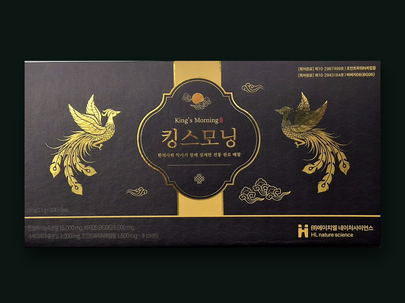 킹스모닝 상자 앞면 — 실물